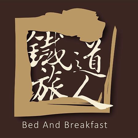 Railway Traveler B&B T'ai-tung Eksteriør billede